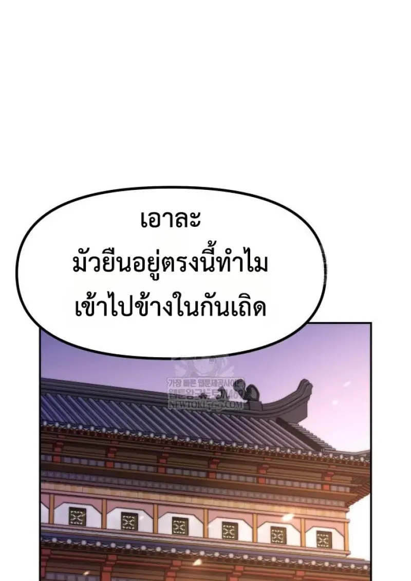 Chronicles of the Demon Faction Chap 149 - Next Chap 150