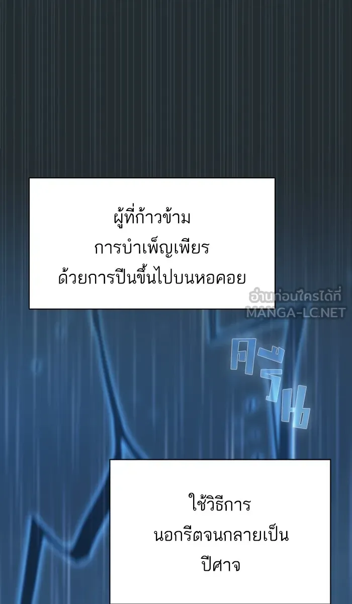 The Tutorial Tower of the Advanced Player – ผู้เล่นขั้นเทพแห่งหอคอยฝึกสอน Chap 86 - Next Chap 87