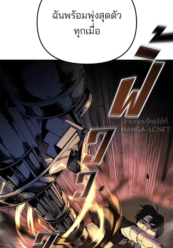 The Bully in Charge Chap 165 - Next Chap 166