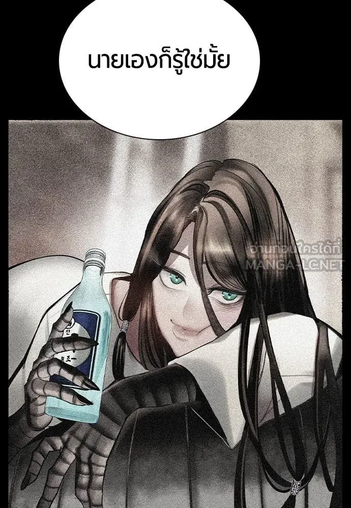 Jungle Juice Chap 162 - Next Chap 163
