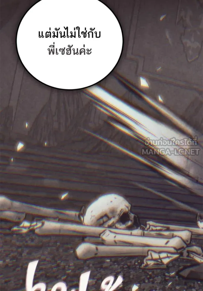 Return to Player Chap 199 - Next Chap 200