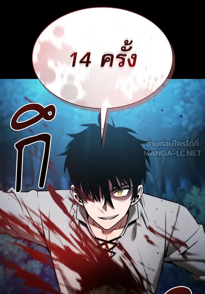 Academy’s Genius Swordmaster – นักดาบอัจฉริยะจากอะคาเดมี Chap 6 - Next Chap 7