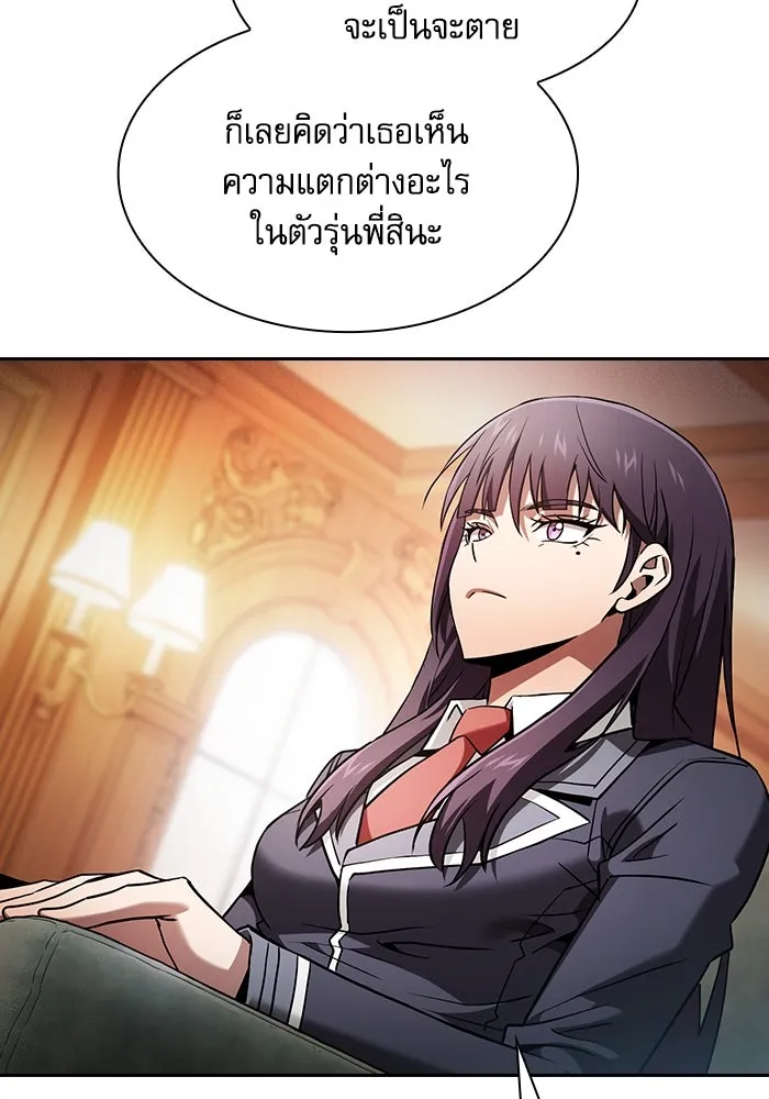 Academy’s Genius Swordmaster – นักดาบอัจฉริยะจากอะคาเดมี Chap 76 - Next Chap 77