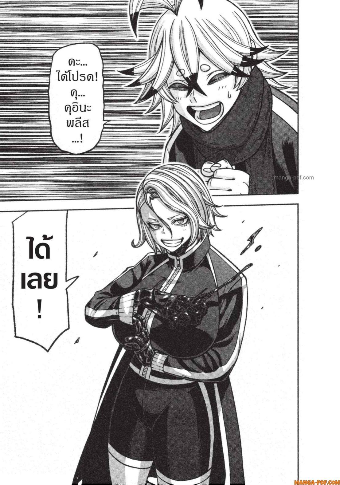 Tougen Anki Chap 139 - Next Chap 140
