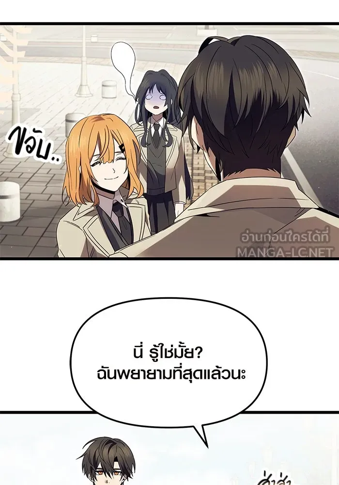 I Obtained a Mythic Item – พลิกชะตาคว้าไอเทมระดับเทพ Chap 66 - Next Chap 67