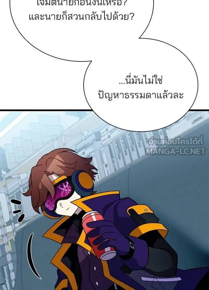 Villain To Kill Chap 187 - Next Chap 188