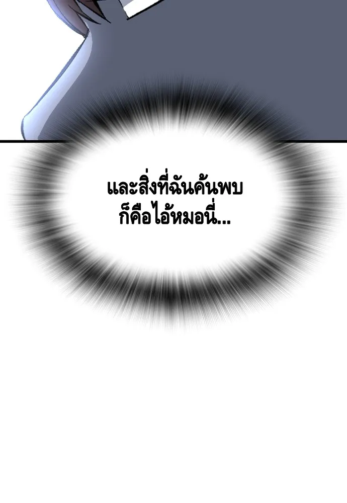 King Game Chap 105 - Next Chap 106