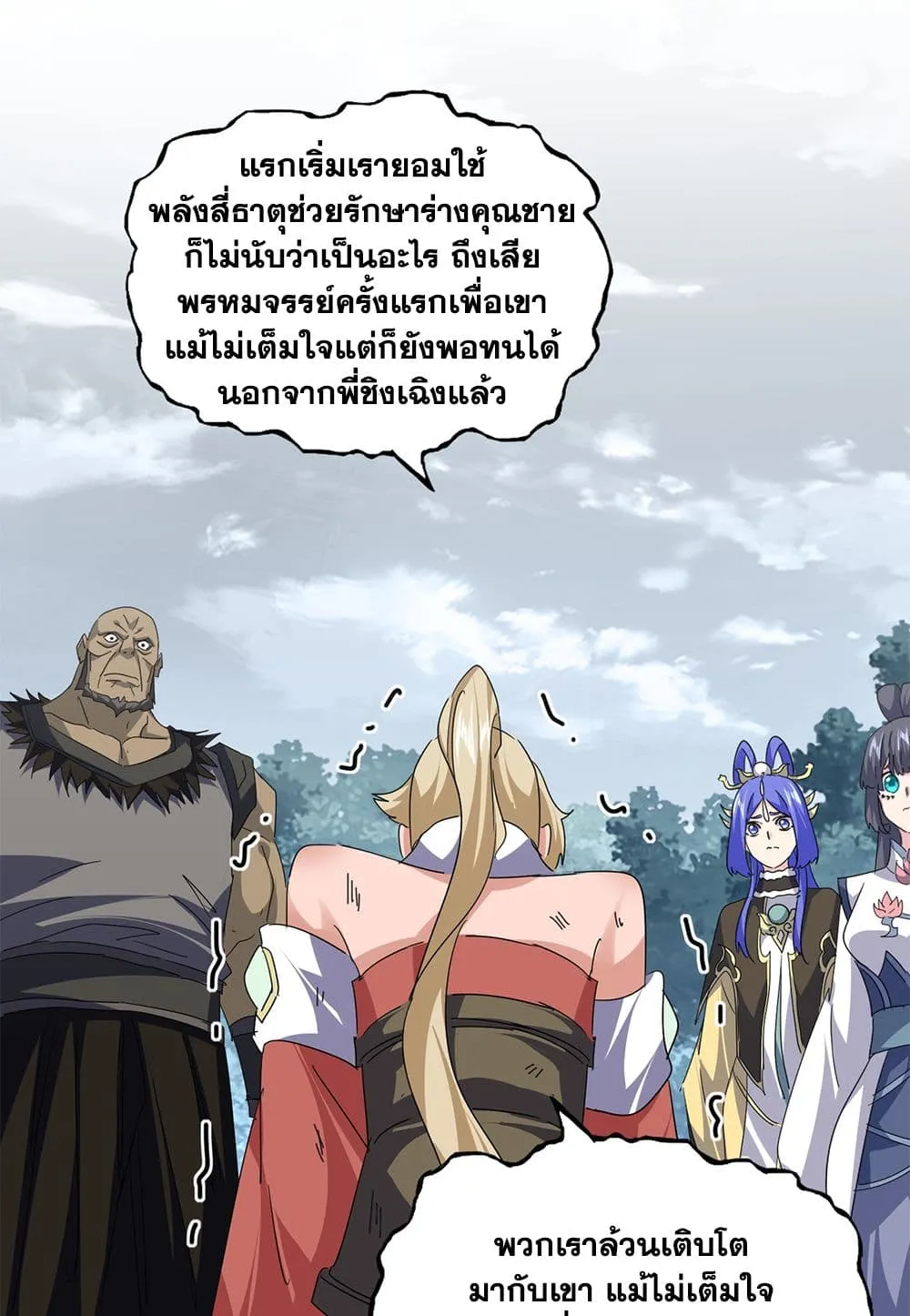 Magic Emperor Chap 753 - Next Chap 754