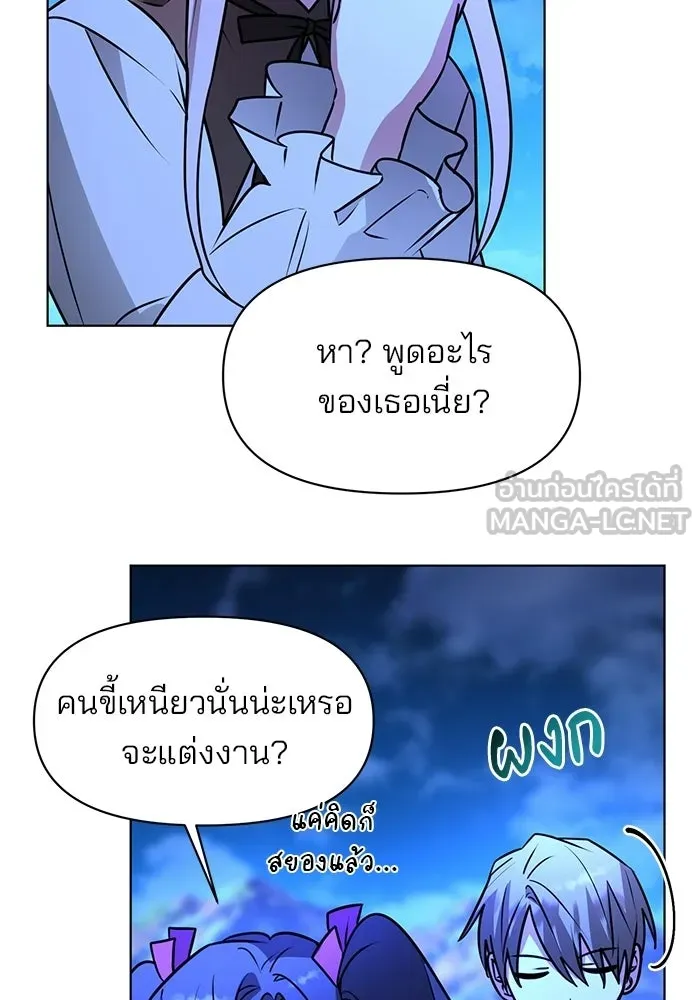 The Academy Is Doomed Chap 102 - Next Chap 103