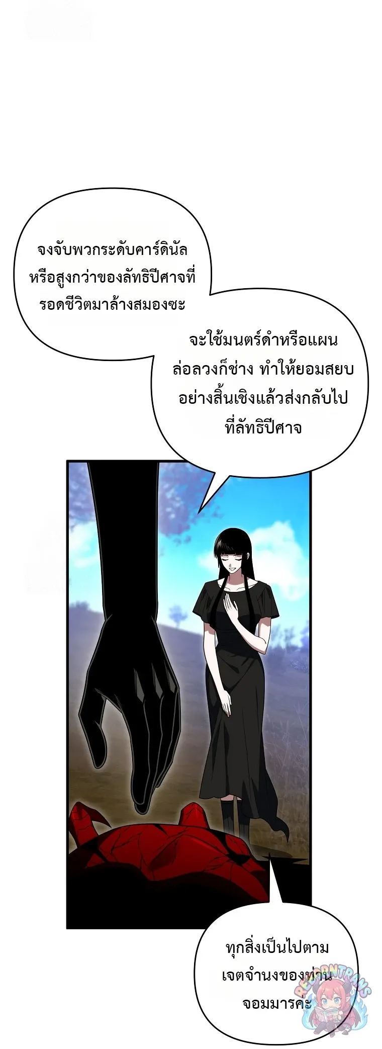 Player Who Returned 10,000 Years Later Chap 152 - Next Chap 153