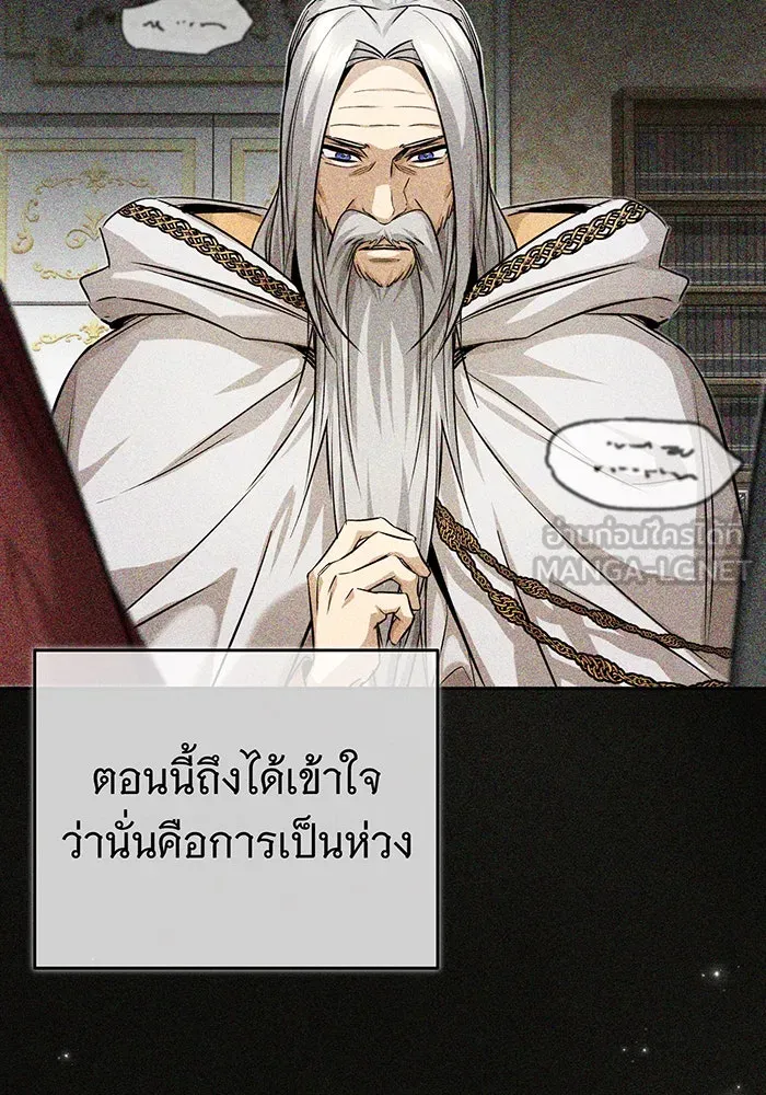 The Dark Magician Transmigrates After 66666 Years – จอมเวทเกิดใหม่ในรอบ 66666 ปี Chap 92 - Next Chap 93