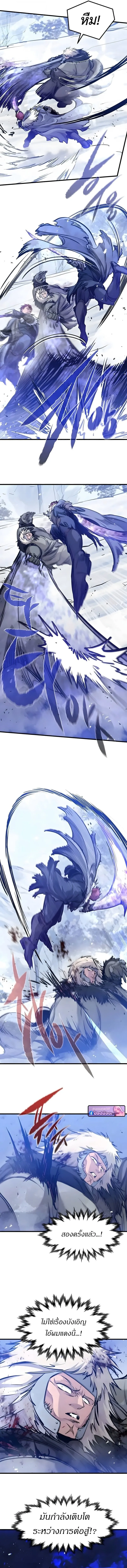 The Regressed Mercenary’s Machinations Chap 71 - Next Chap 72