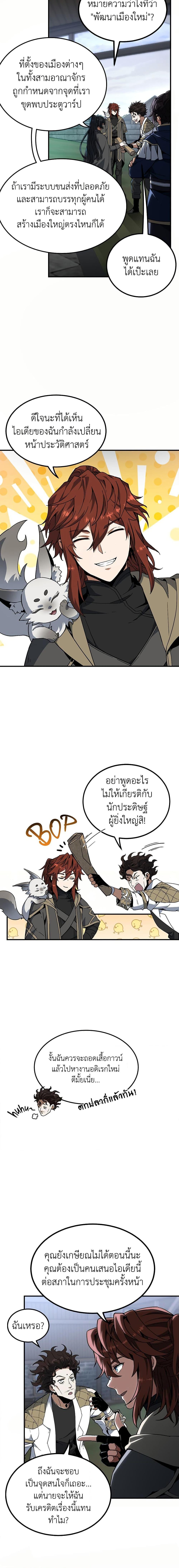 The Beginning After The End Chap 215 - Next Chap 216