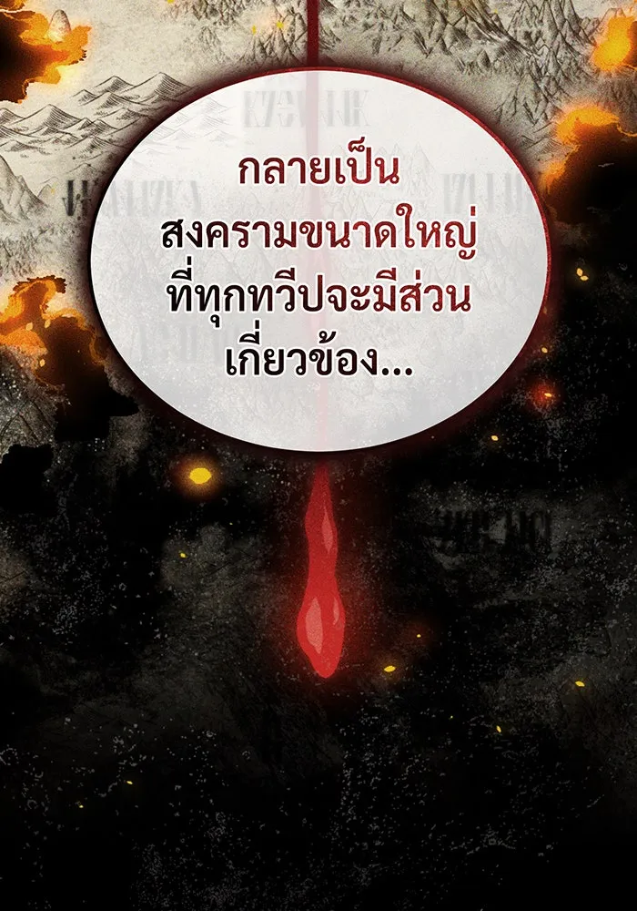 The Dark Magician Transmigrates After 66666 Years – จอมเวทเกิดใหม่ในรอบ 66666 ปี Chap 62 - Next Chap 63