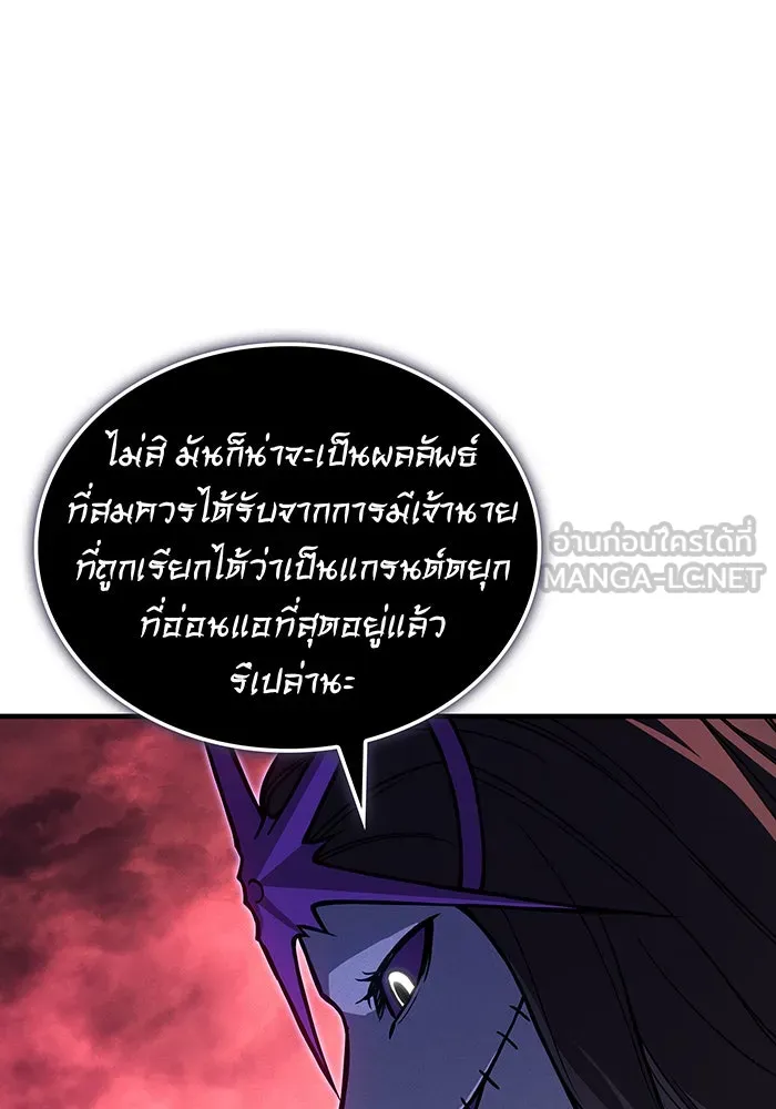 Regressing With the King’s Power – เกิดใหม่พร้อมพลังแห่งราชัน Chap 96 - Next Chap 97