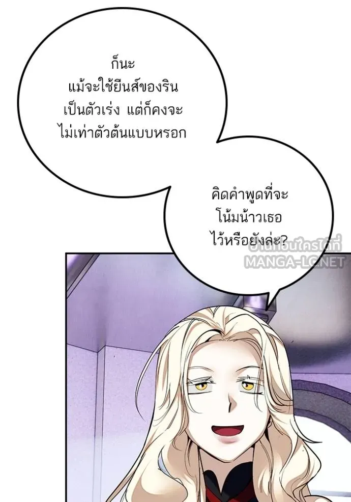 Return to Player Chap 183 - Next Chap 184