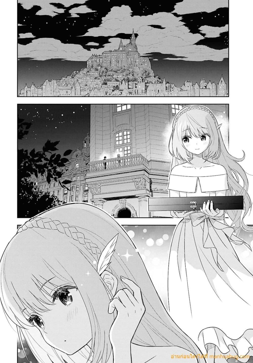 Monogatari no Kuromaku ni Tensei shite Chap 26 - Next Chap 27