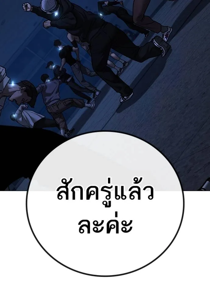 Reality Quest Chap 140 - Next Chap 141