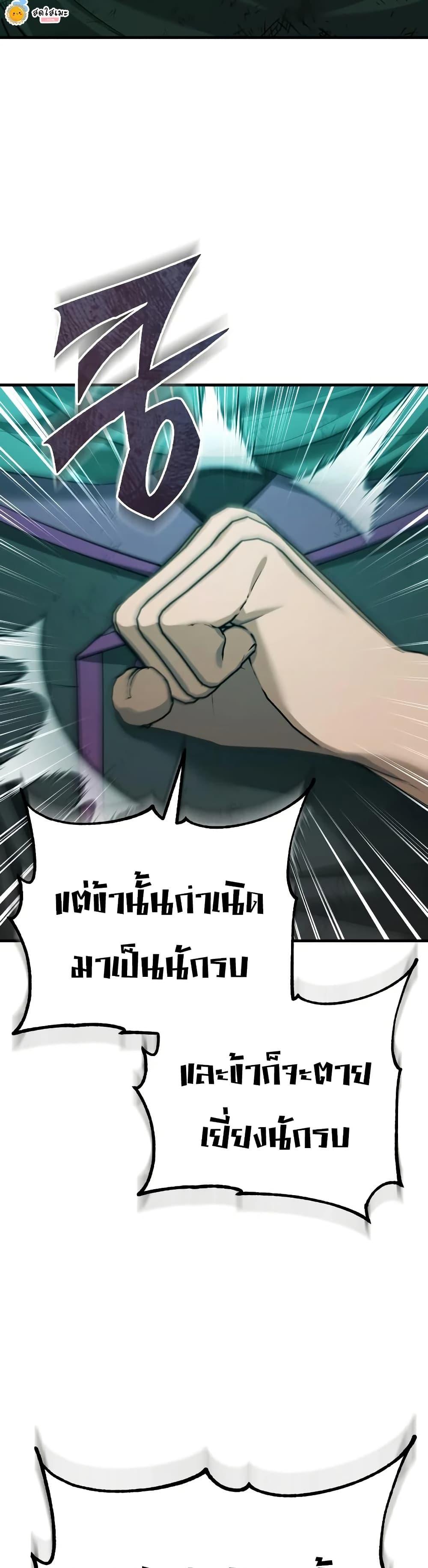 The Heavenly Demon Can’t Live a Normal Life Chap 196 - Next Chap 197