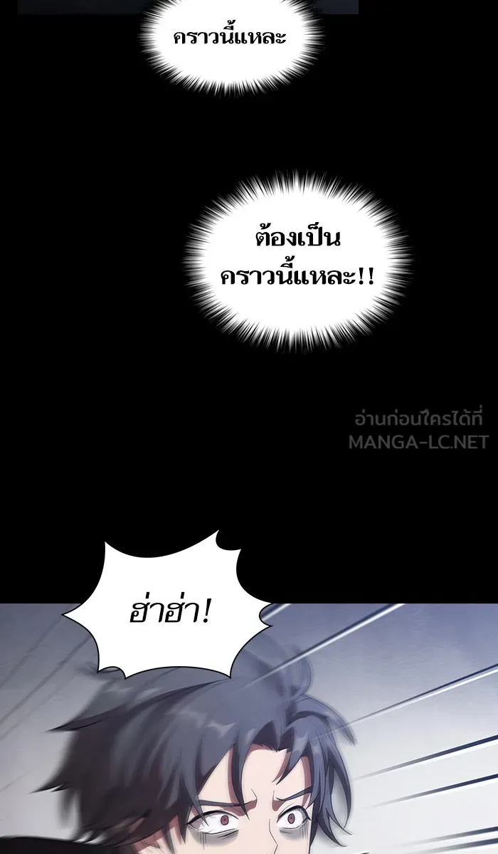 The Tutorial Tower of the Advanced Player – ผู้เล่นขั้นเทพแห่งหอคอยฝึกสอน Chap 23 - Next Chap 24