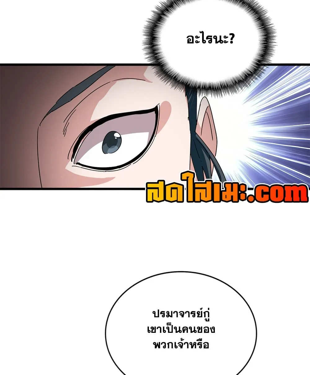 Magic Emperor Chap 916 - Next Chap 917