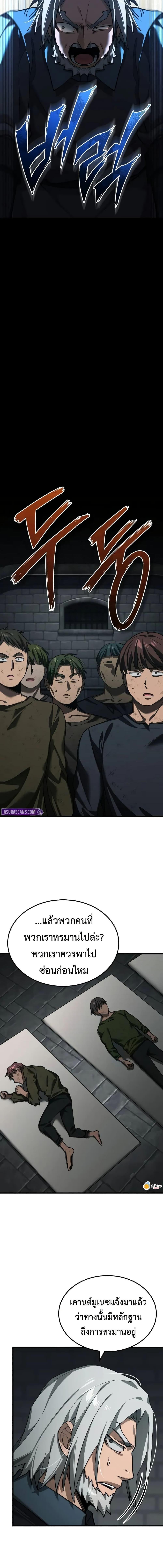 The Heavenly Demon Can’t Live a Normal Life Chap 176 - Next Chap 177