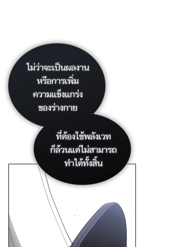 The Tutorial Tower of the Advanced Player – ผู้เล่นขั้นเทพแห่งหอคอยฝึกสอน Chap 200 - Next Chap 201