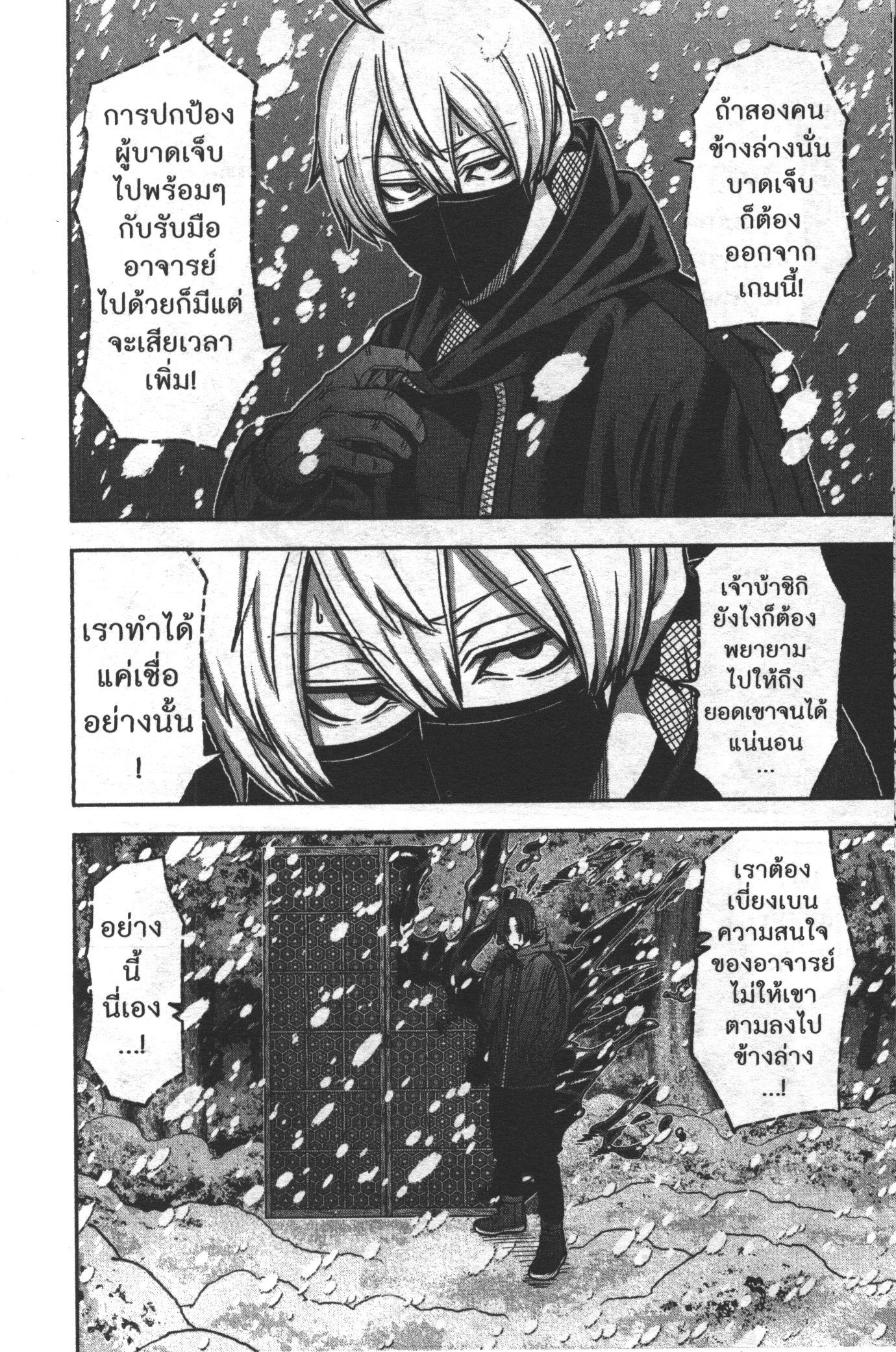 Tougen Anki Chap 80 - Next Chap 81