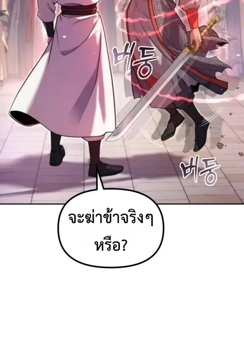 Chronicles of the Demon Faction Chap 151 - Next Chap 152