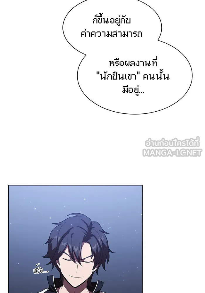 The Tutorial Tower of the Advanced Player – ผู้เล่นขั้นเทพแห่งหอคอยฝึกสอน Chap 31 - Next Chap 32