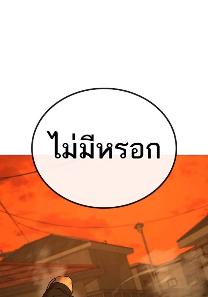 Reality Quest Chap 148 - Next Chap 149