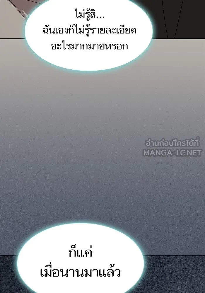 The Tutorial Tower of the Advanced Player – ผู้เล่นขั้นเทพแห่งหอคอยฝึกสอน Chap 192 - Next Chap 193