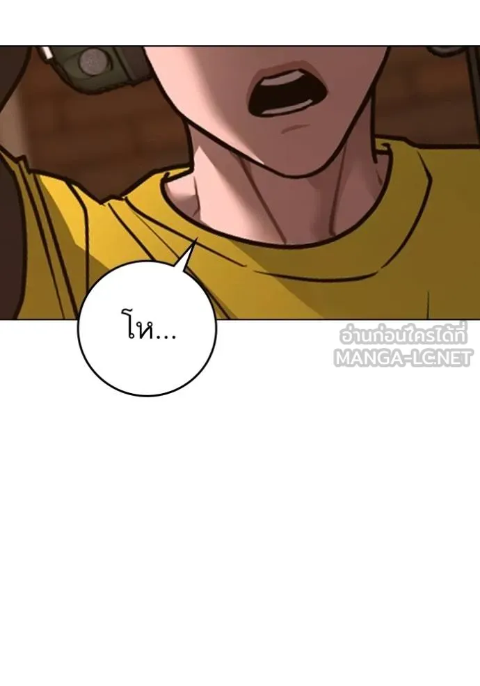 Reality Quest Chap 142 - Next Chap 143