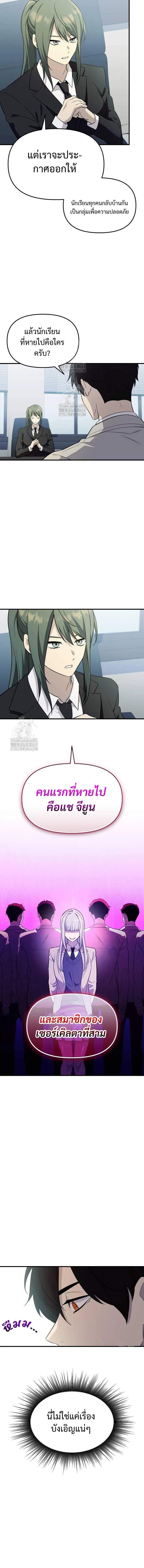 I Obtained a Mythic Item – พลิกชะตาคว้าไอเทมระดับเทพ Chap 139 - Next Chap 140