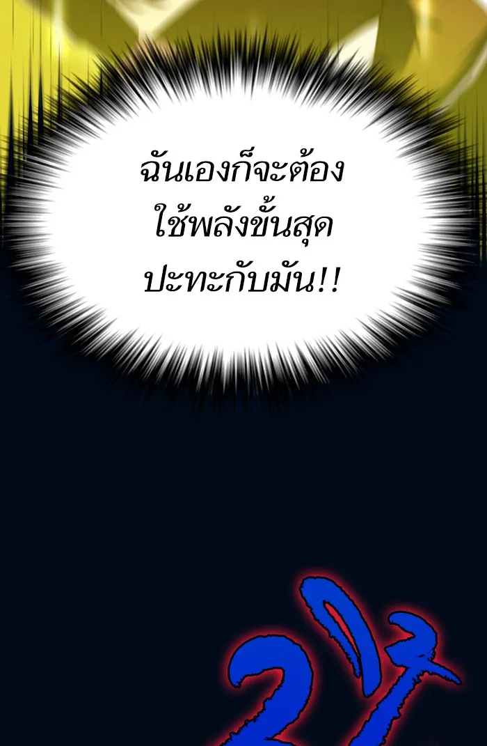The Tutorial Tower of the Advanced Player – ผู้เล่นขั้นเทพแห่งหอคอยฝึกสอน Chap 40 - Next Chap 41