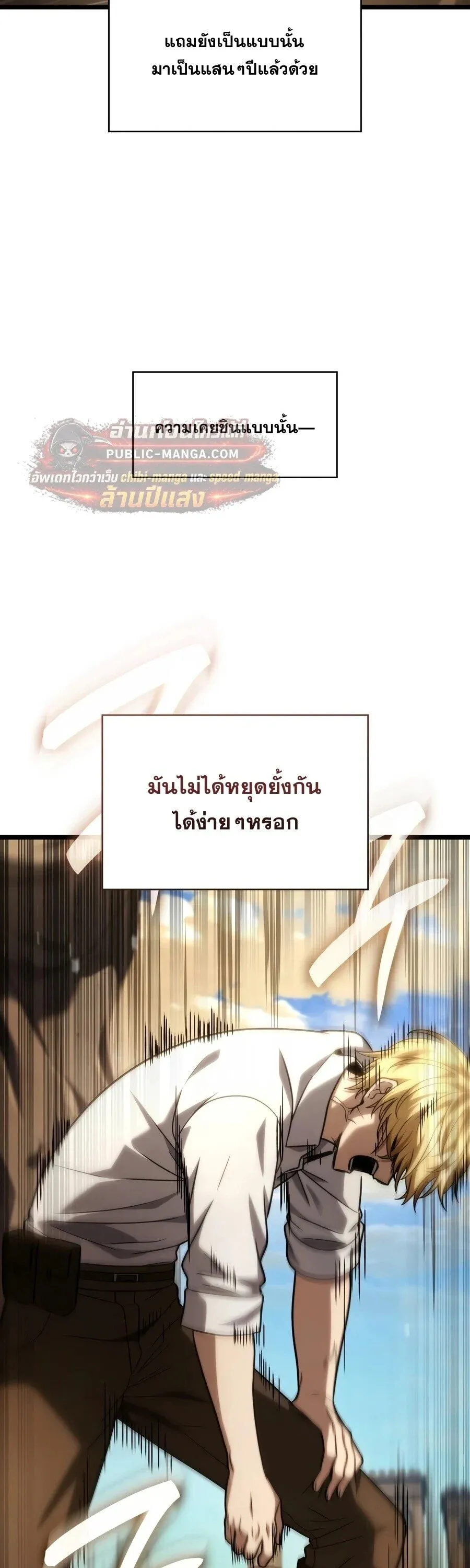 Infinite Mage Chap 172 - Next Chap 173