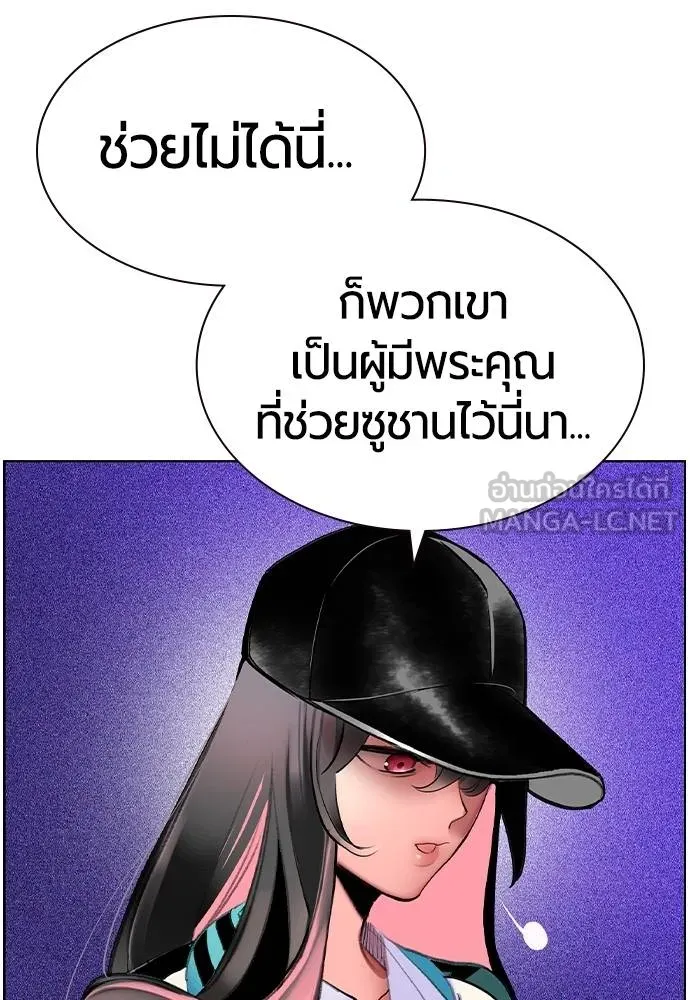 Jungle Juice Chap 135 - Next Chap 136