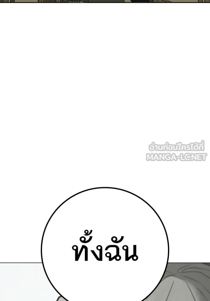 Reality Quest Chap 144 - Next Chap 145