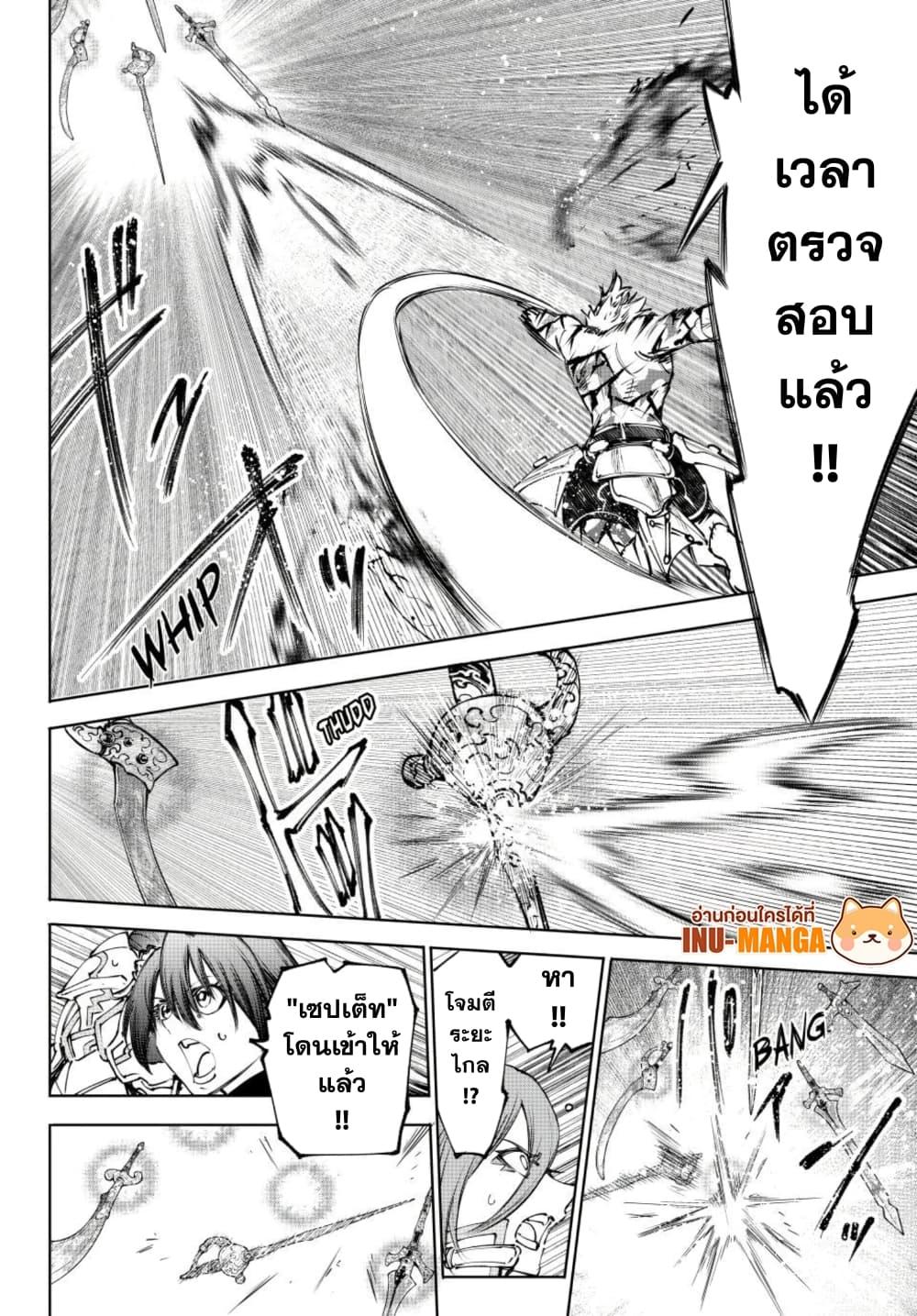 Shangri-La Frontier Chap 267 - Next Chap 268