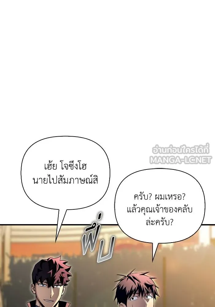 Superhuman Battlefield Chap 108 - Next Chap 109