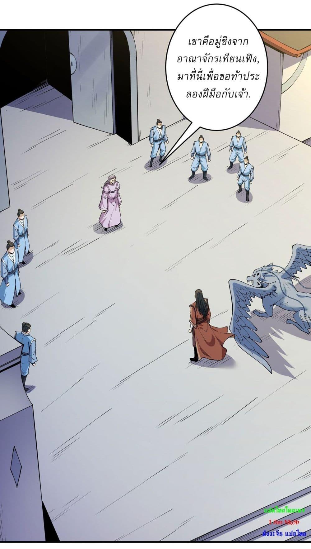 God of Martial Arts Chap 634 - Next Chap 635