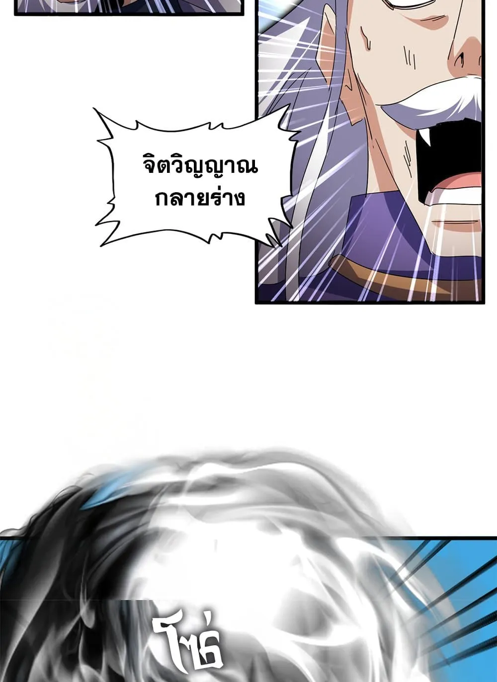 Magic Emperor Chap 770 - Next Chap 771