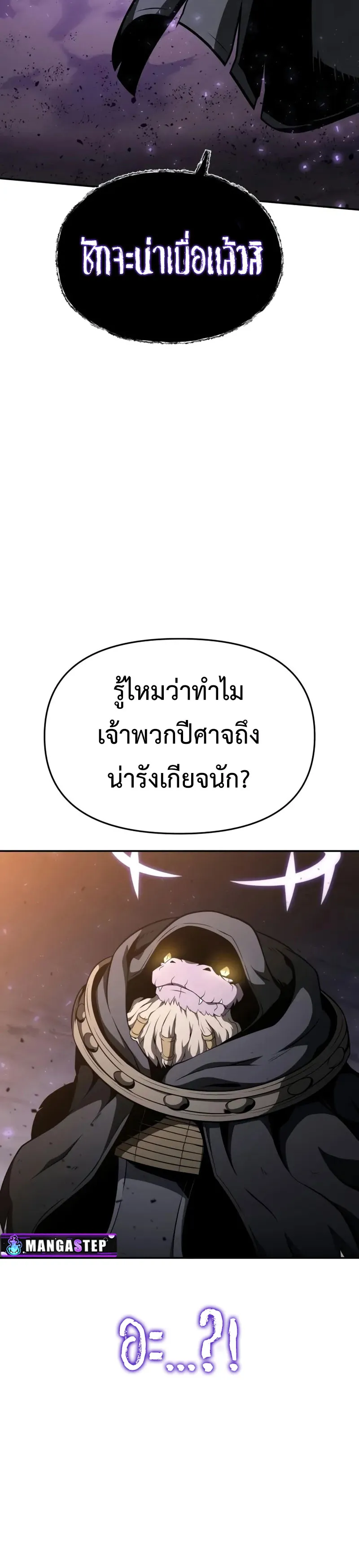 The Knight King Who Returned with a God Chap 100 - Next Chap 101