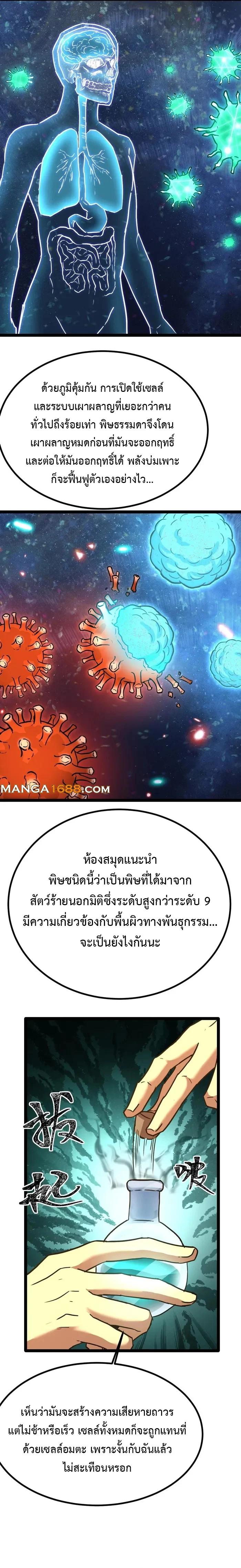 Logging 10,000 Years into the Future Chap 172 - Next Chap 173