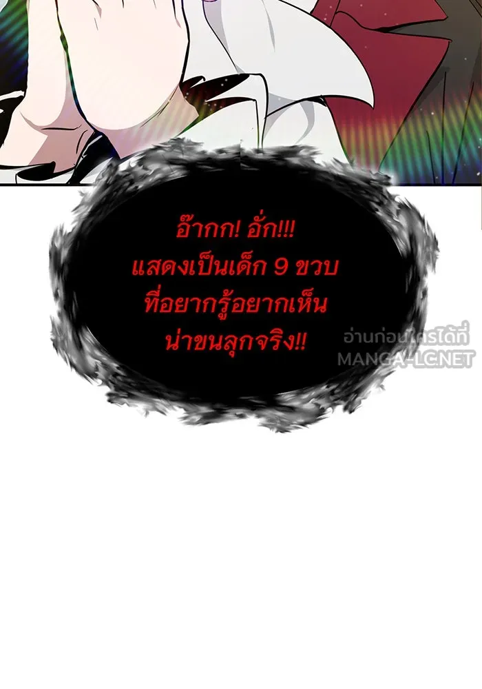 The Dark Magician Transmigrates After 66666 Years – จอมเวทเกิดใหม่ในรอบ 66666 ปี Chap 16 - Next Chap 17