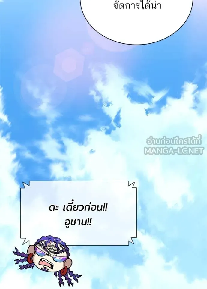 Villain To Kill Chap 186 - Next Chap 187
