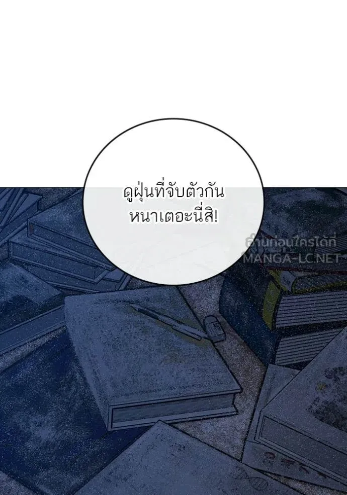 Reality Quest Chap 171 - Next Chap 172