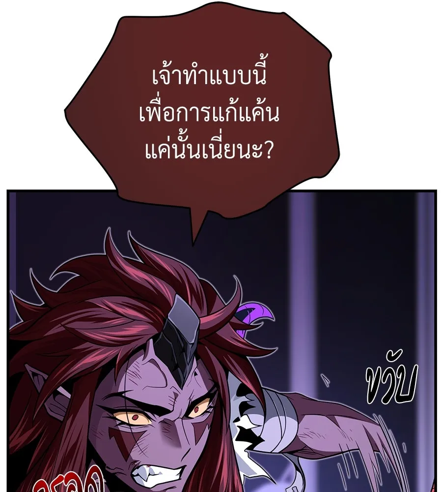 The Dark Magician Transmigrates After 66666 Years – จอมเวทเกิดใหม่ในรอบ 66666 ปี Chap 150 - Next Chap 151