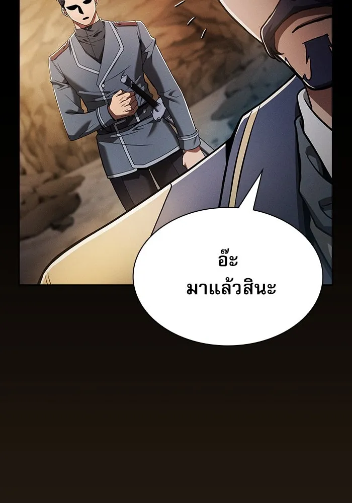 Academy’s Genius Swordmaster – นักดาบอัจฉริยะจากอะคาเดมี Chap 34 - Next Chap 35