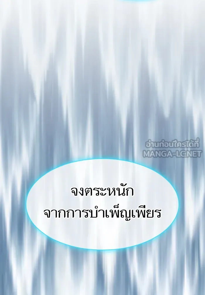 The Tutorial Tower of the Advanced Player – ผู้เล่นขั้นเทพแห่งหอคอยฝึกสอน Chap 123 - Next Chap 124